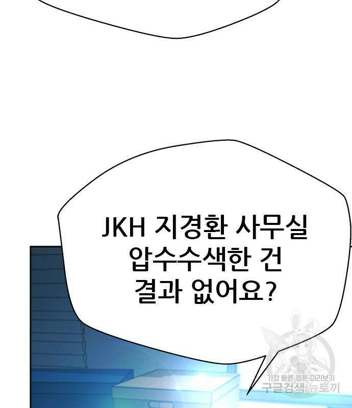 판사 이한영 139화 162