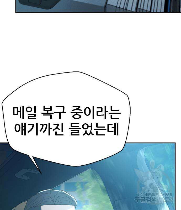 판사 이한영 139화 164