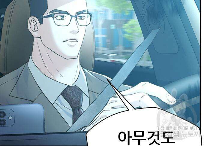 판사 이한영 139화 165