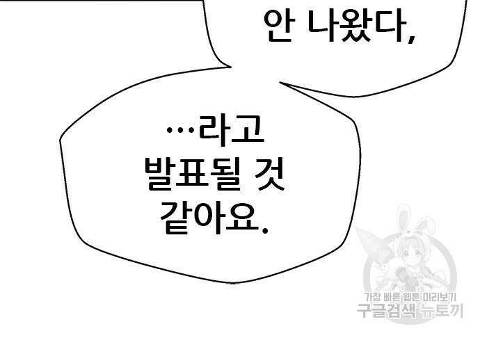 판사 이한영 139화 166
