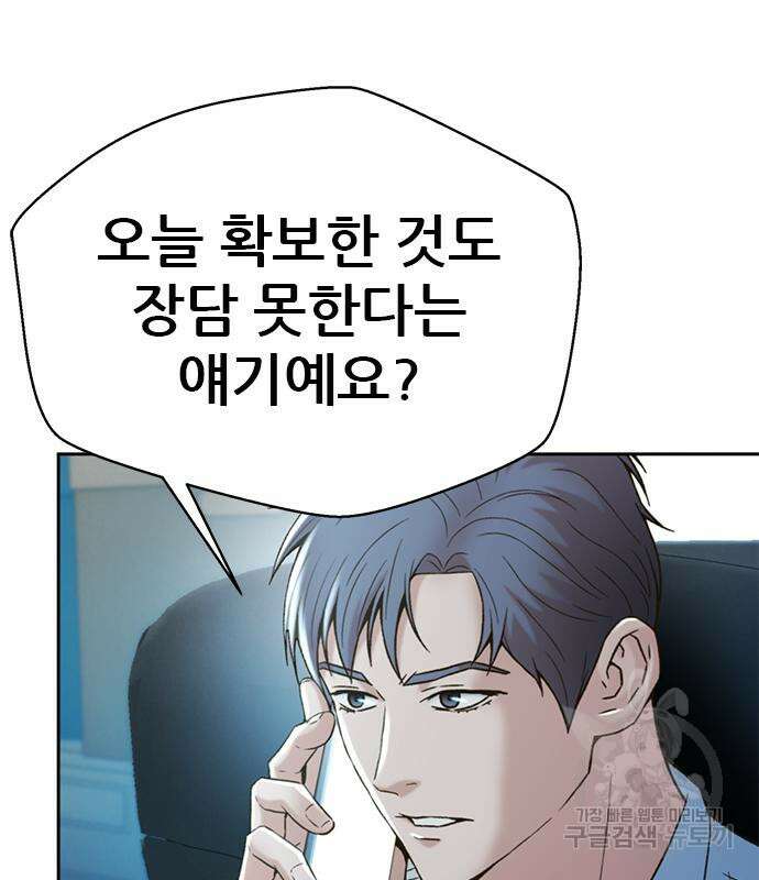판사 이한영 139화 167