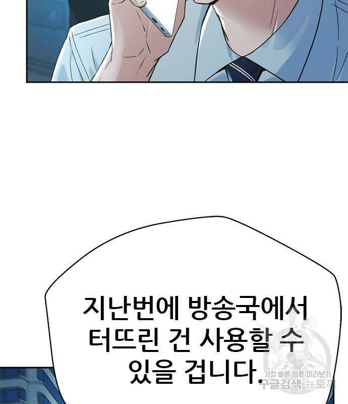 판사 이한영 139화 168