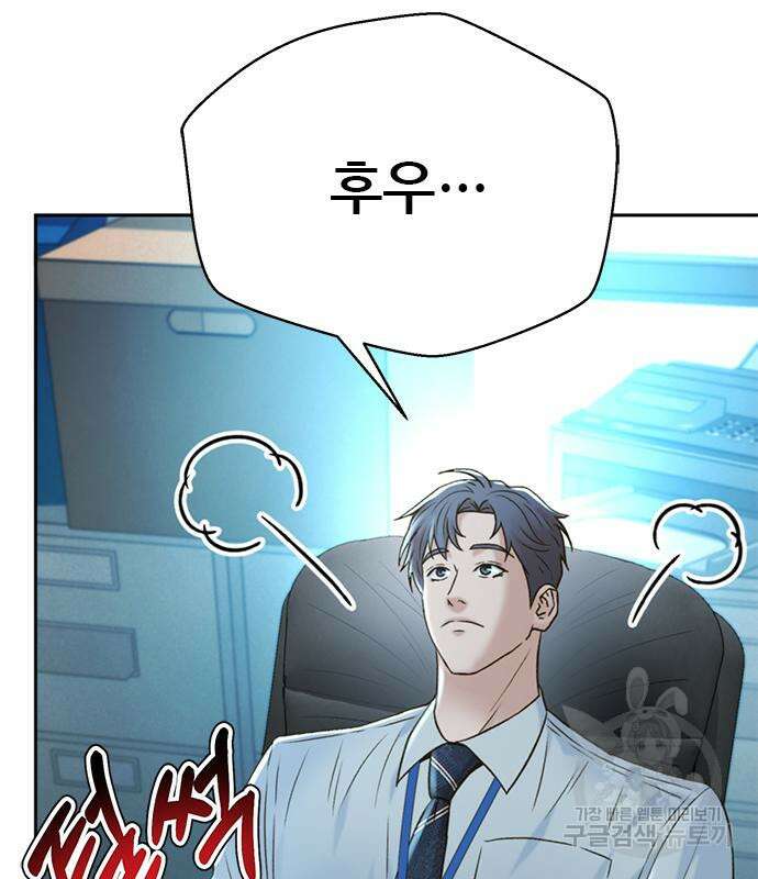 판사 이한영 139화 172