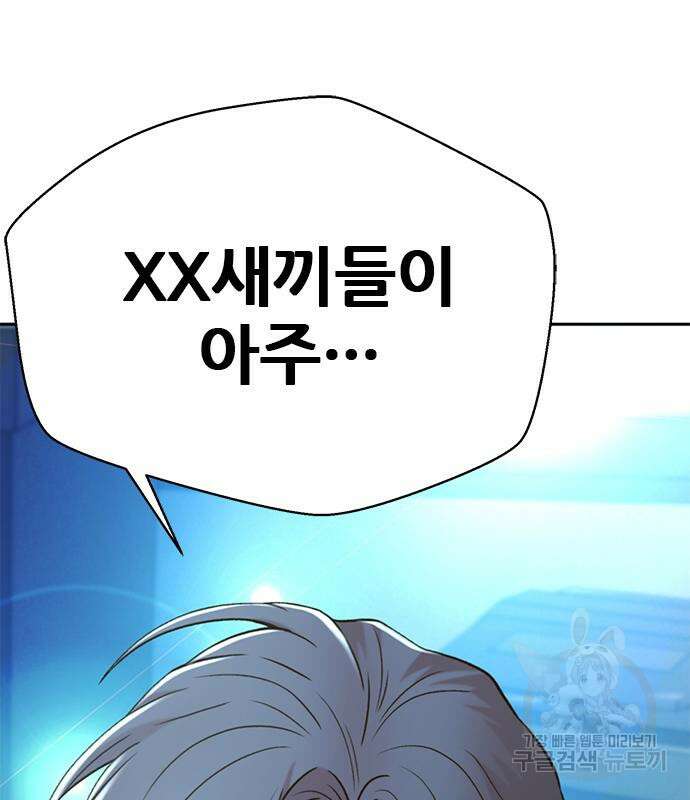판사 이한영 139화 174
