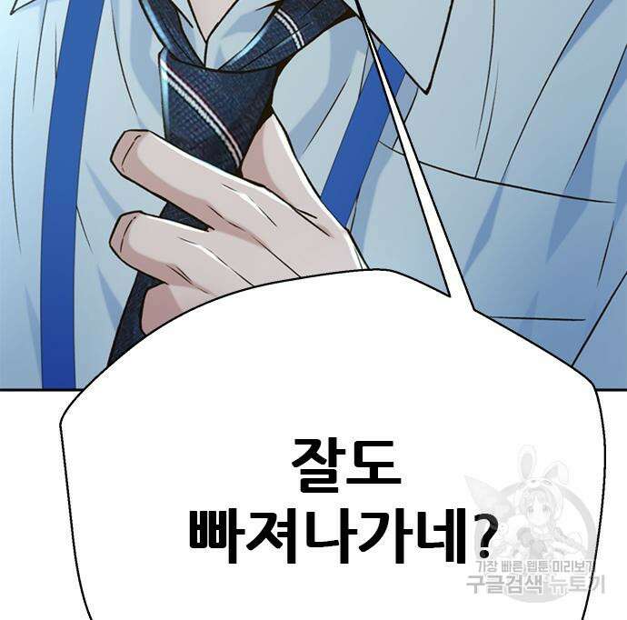 판사 이한영 139화 176