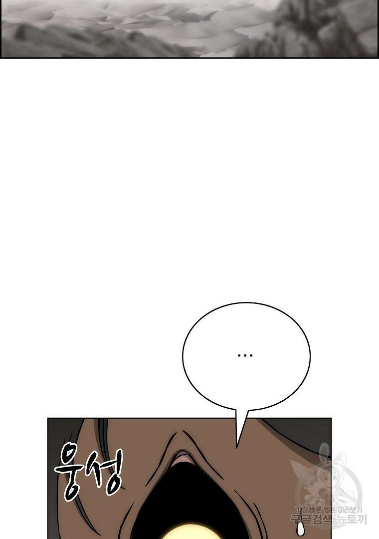 이블헌터 59화 3