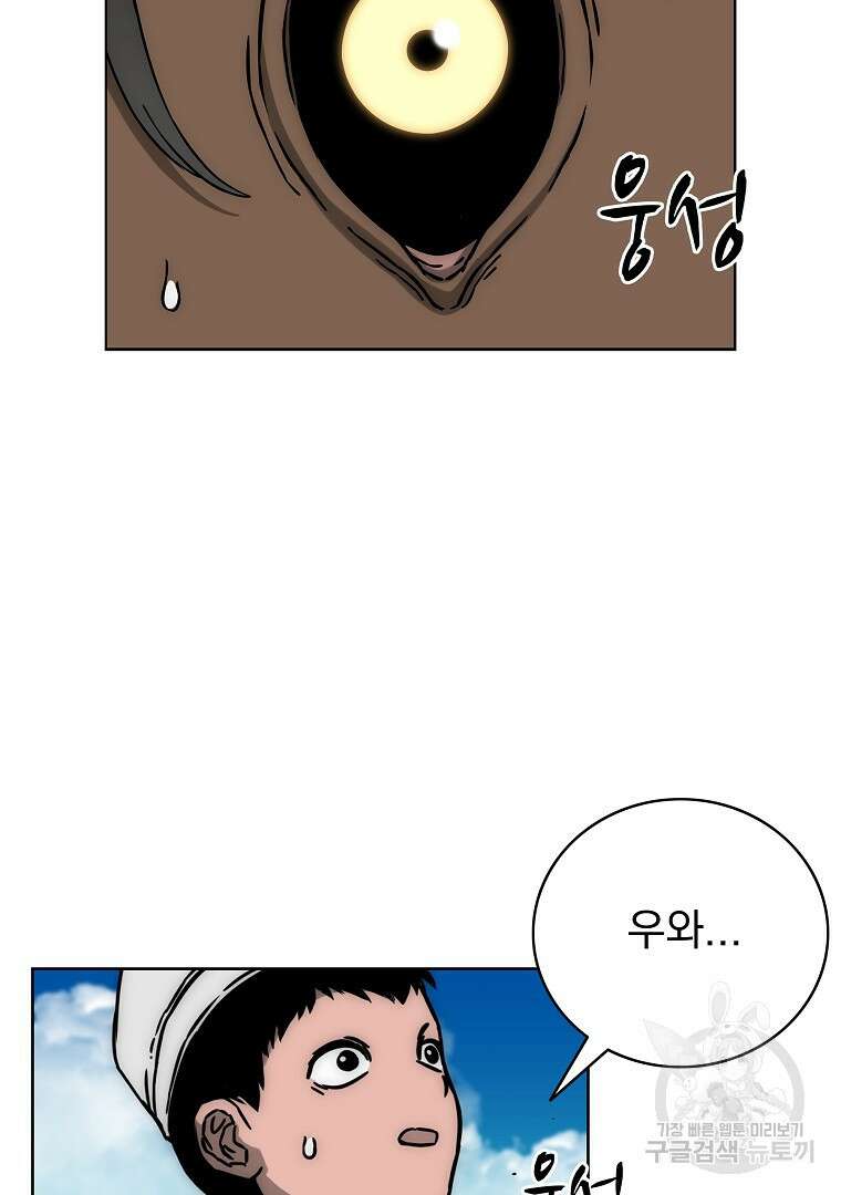 이블헌터 59화 4