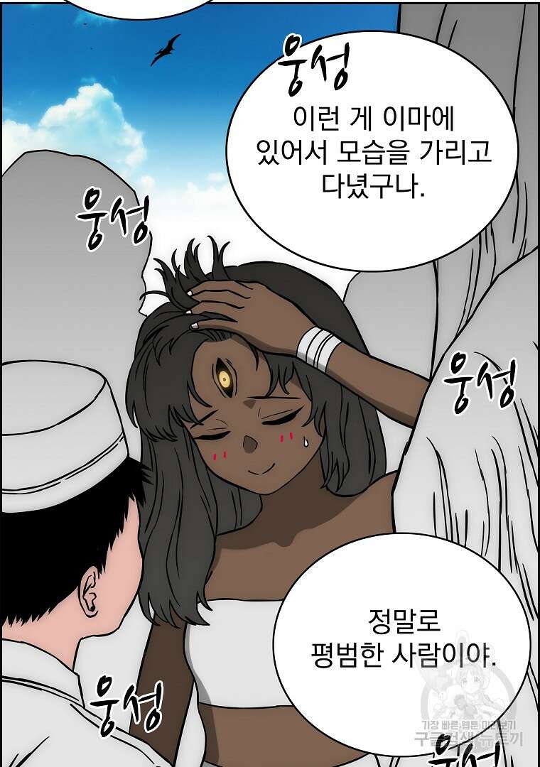 이블헌터 59화 6