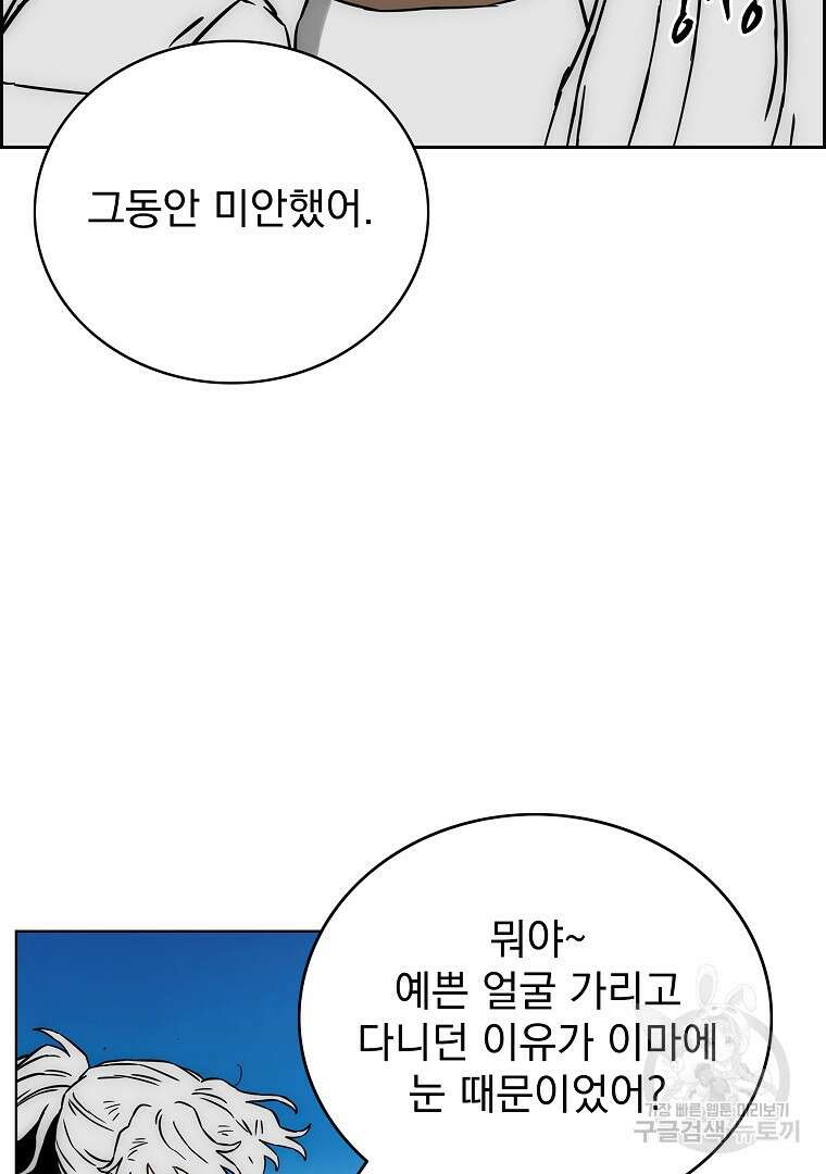 이블헌터 59화 7