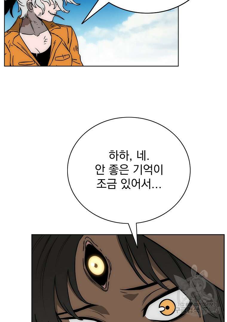 이블헌터 59화 8