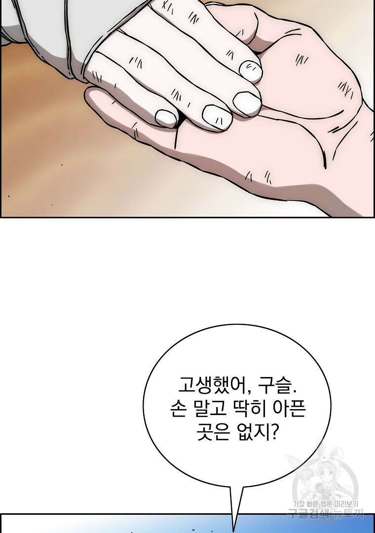 이블헌터 59화 10