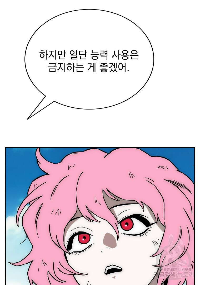 이블헌터 59화 13