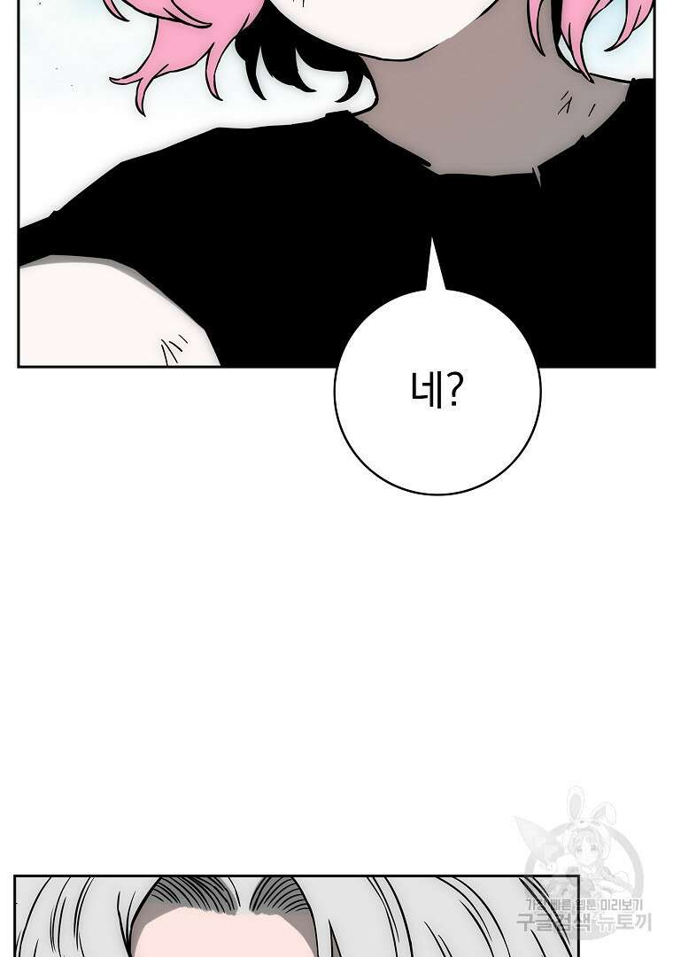 이블헌터 59화 14