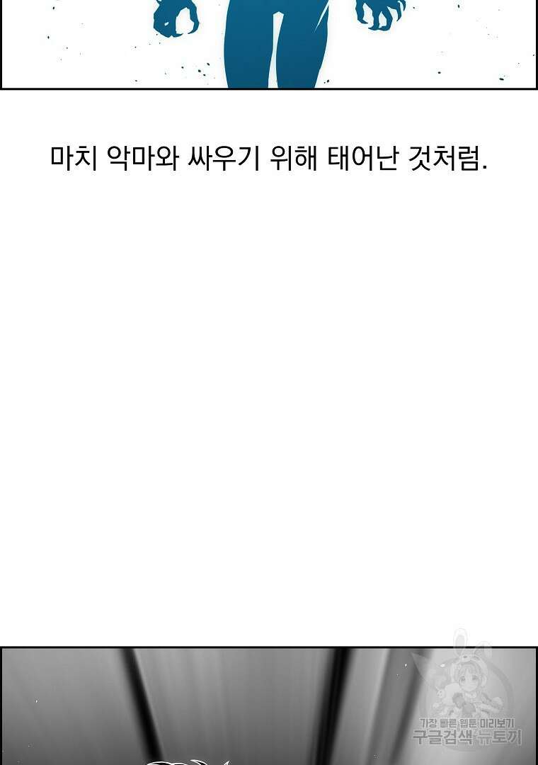 이블헌터 59화 19