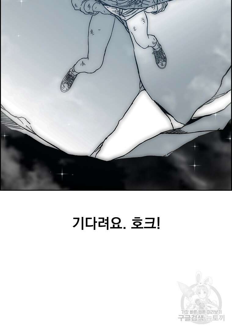 이블헌터 69화 2