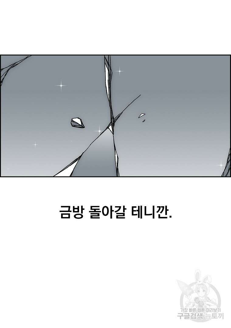 이블헌터 69화 3