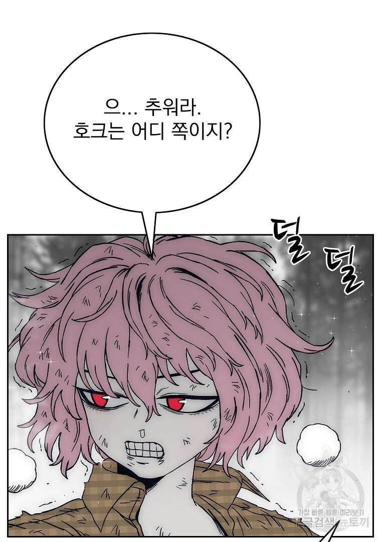 이블헌터 69화 6