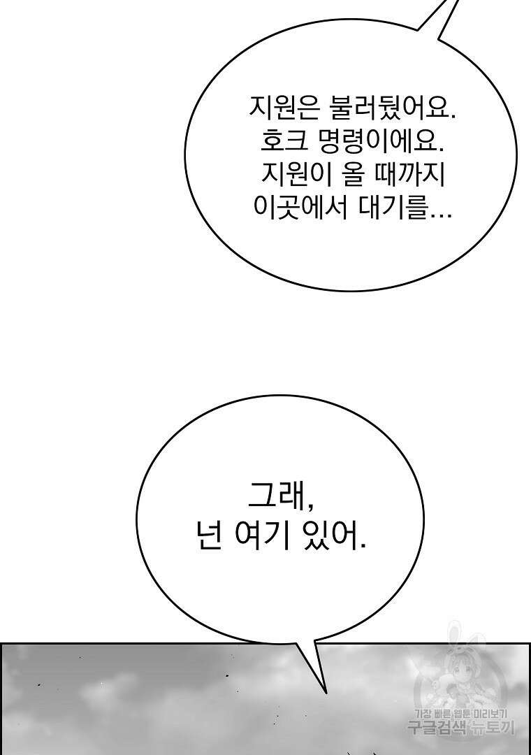 이블헌터 69화 7