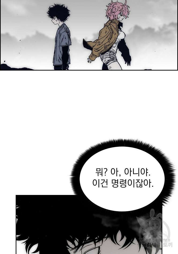 이블헌터 69화 8