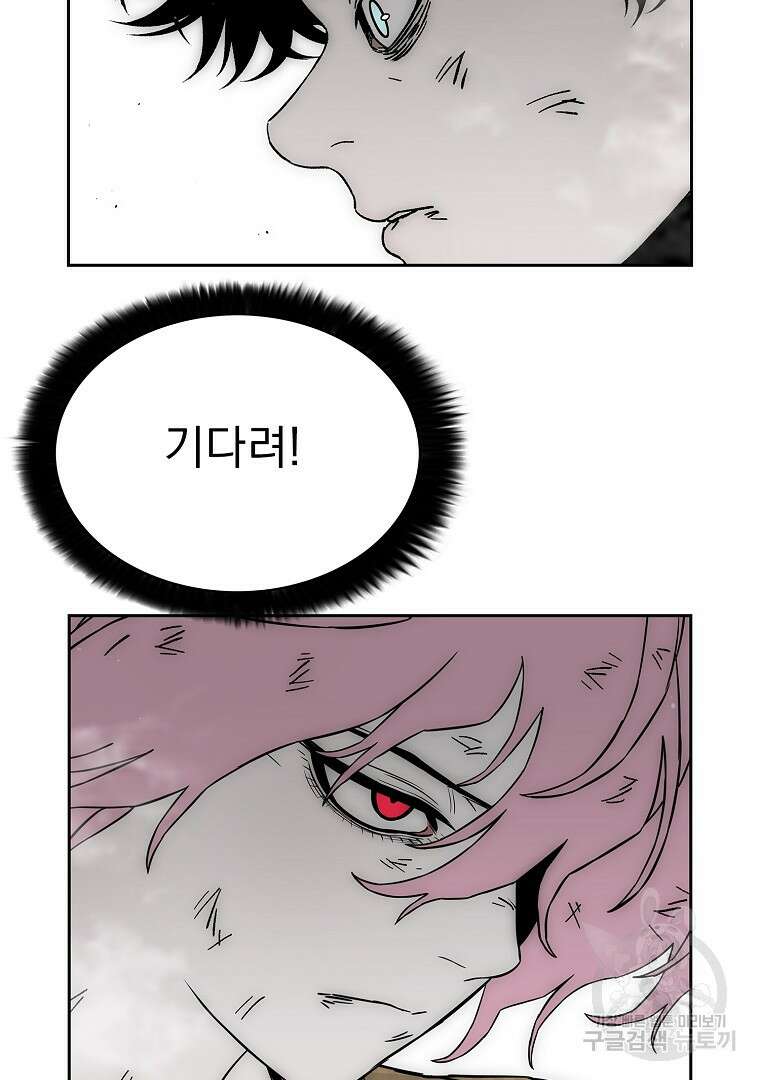 이블헌터 69화 9