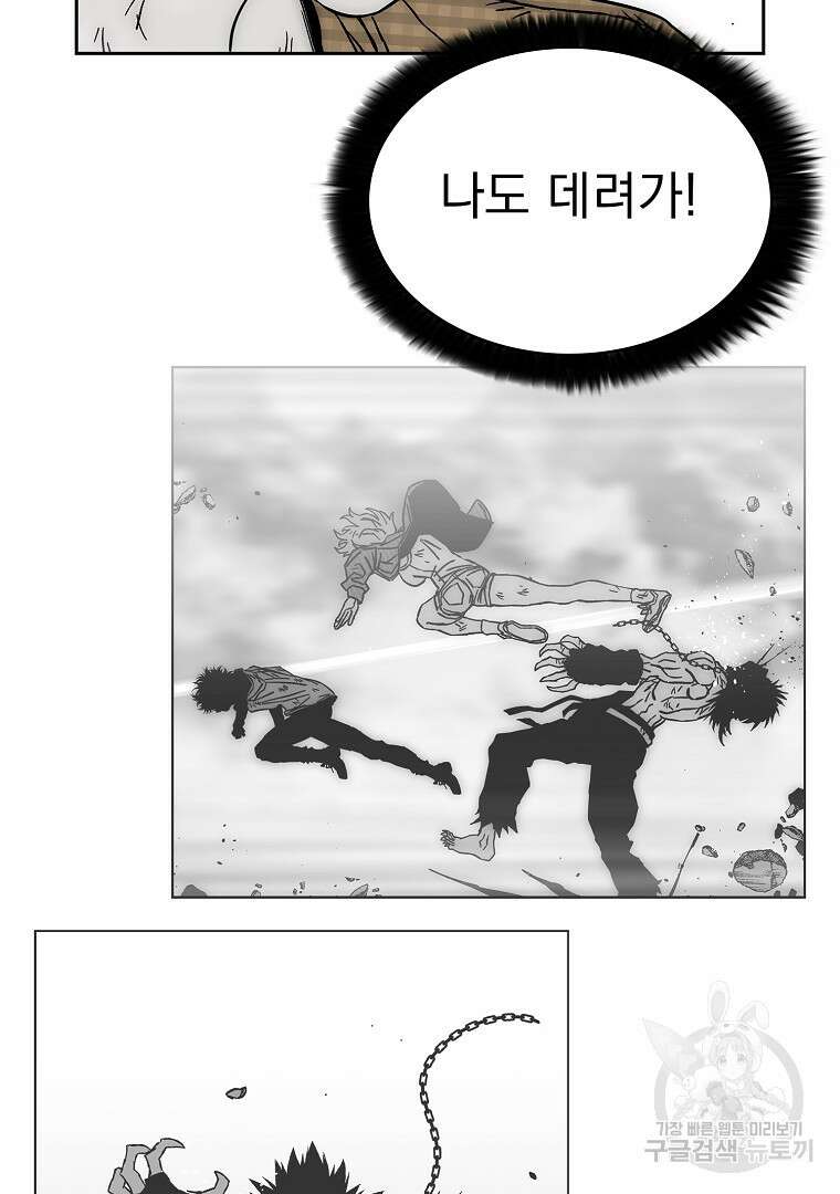 이블헌터 69화 10