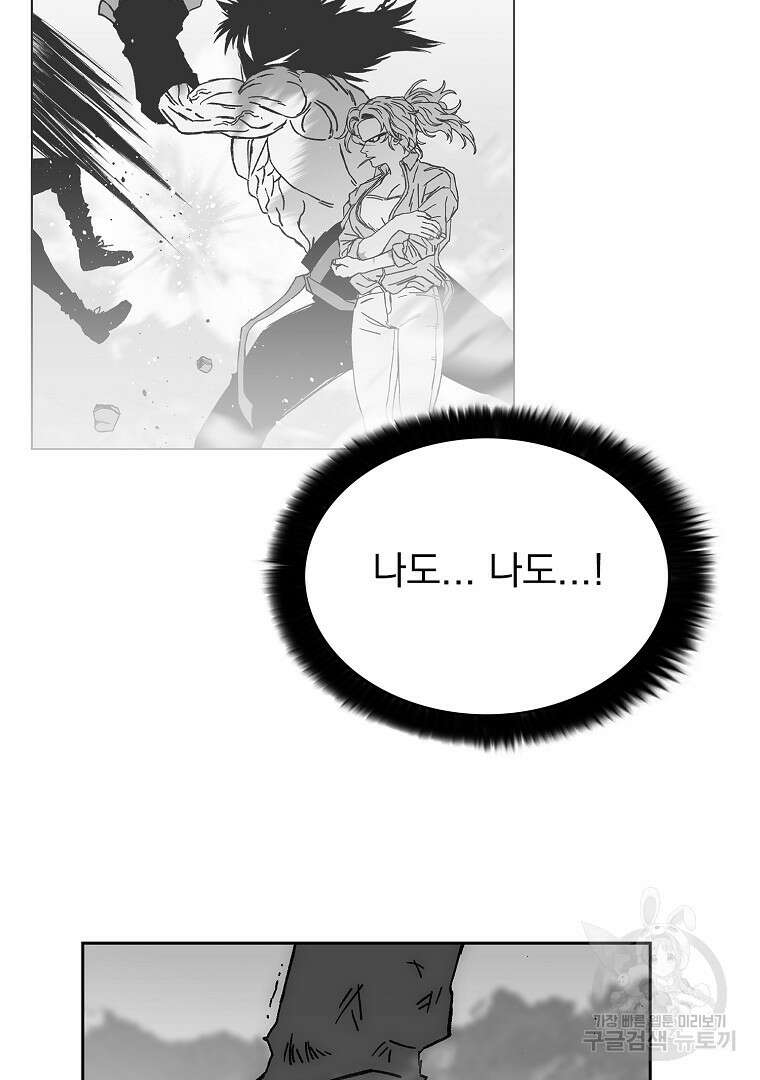 이블헌터 69화 11