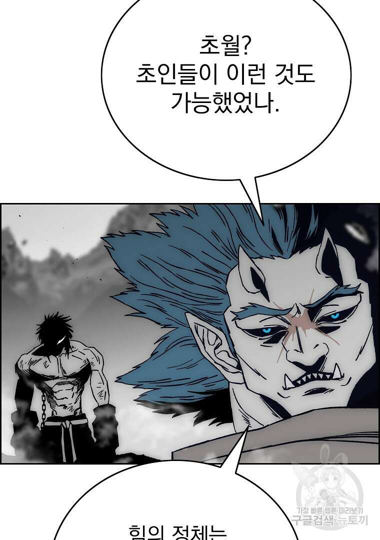 이블헌터 69화 17