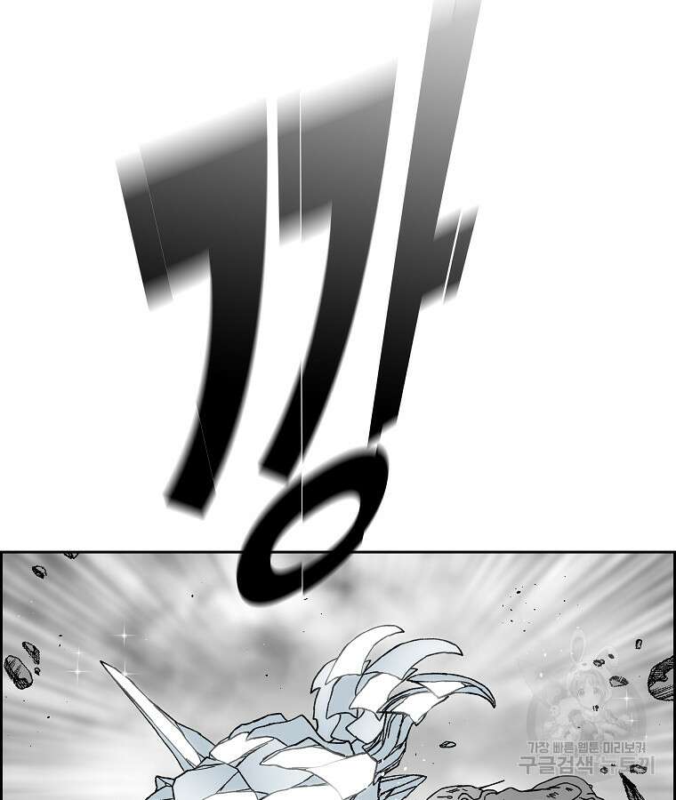 이블헌터 79화 7