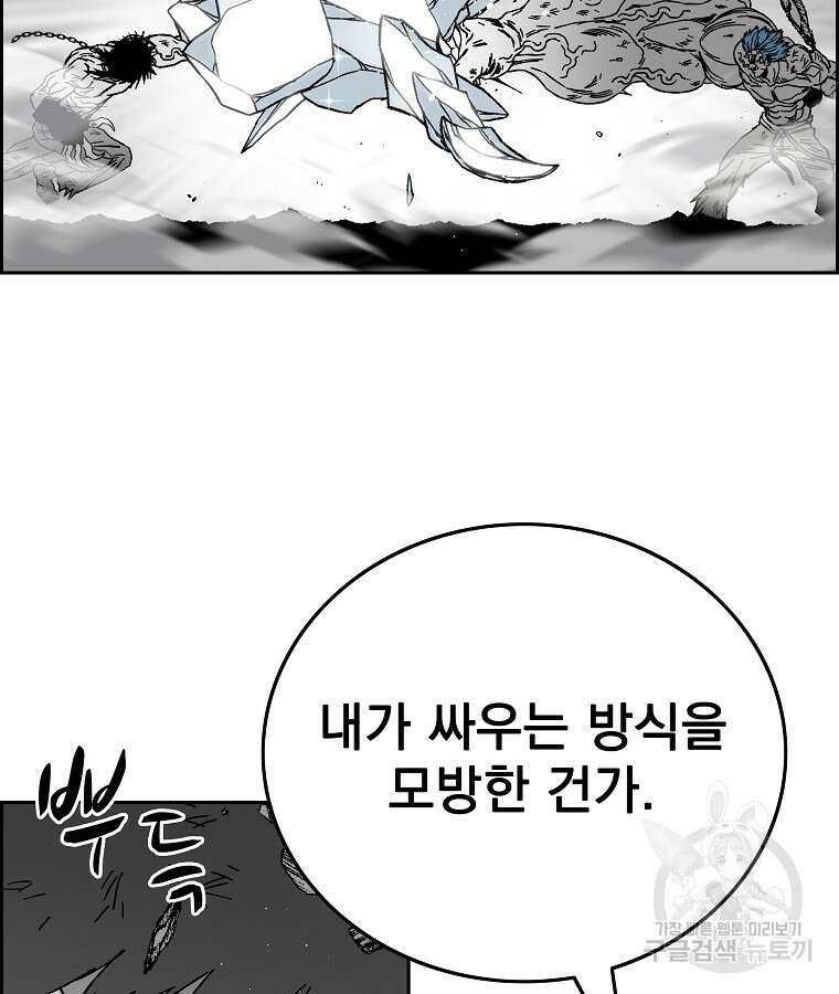 이블헌터 79화 8