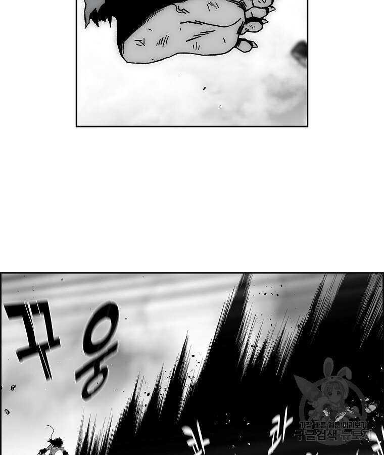 이블헌터 79화 14