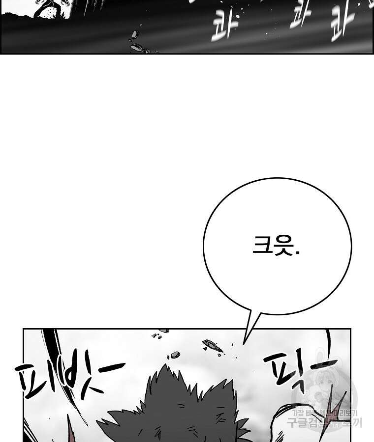 이블헌터 79화 15
