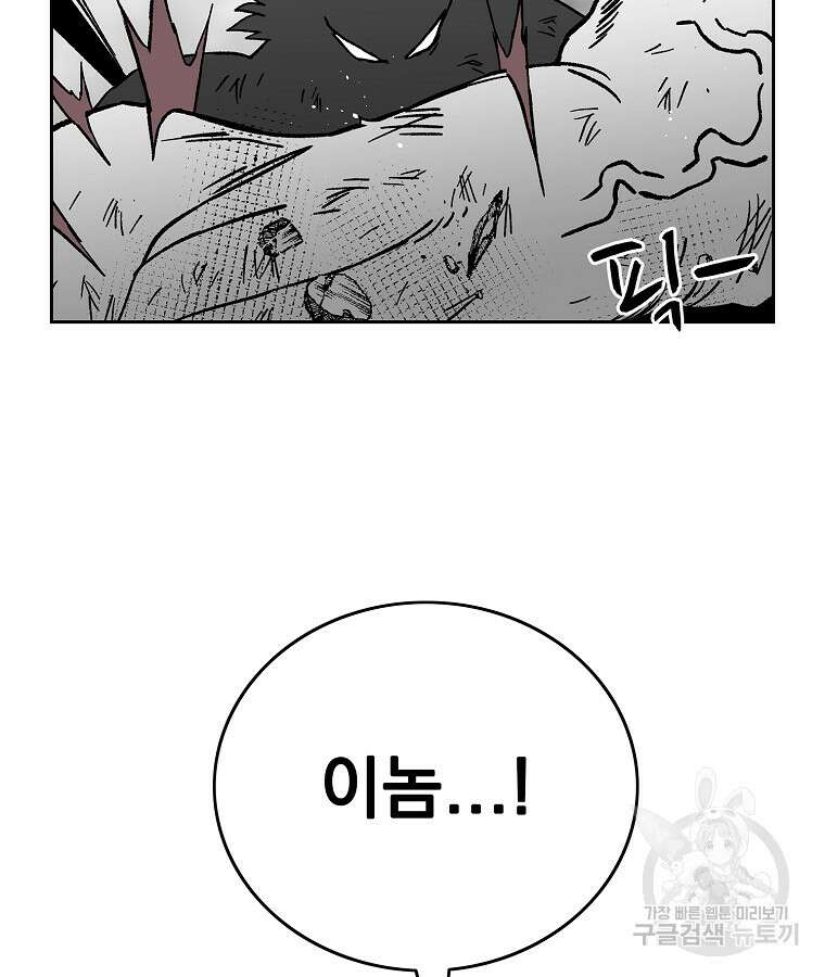 이블헌터 79화 16