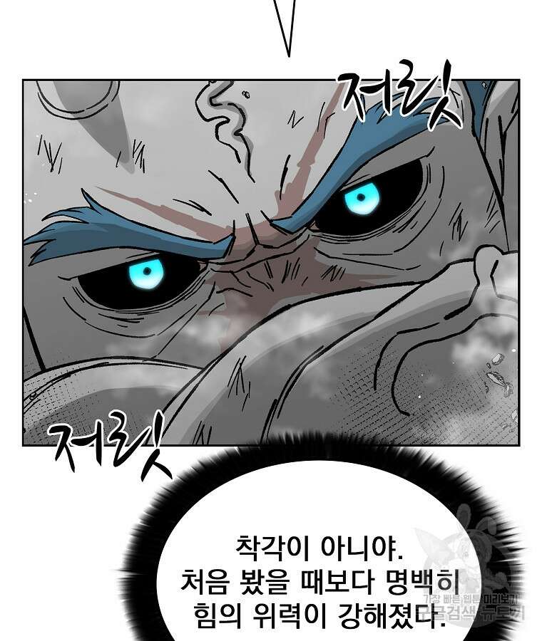 이블헌터 79화 17
