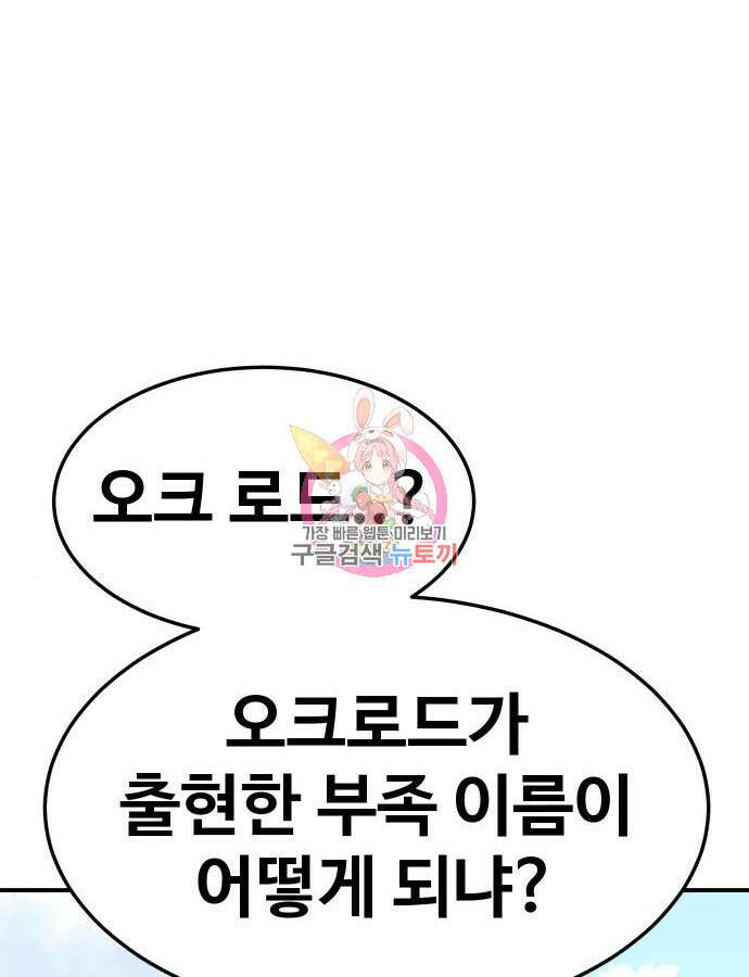 헬스던전 47화 1
