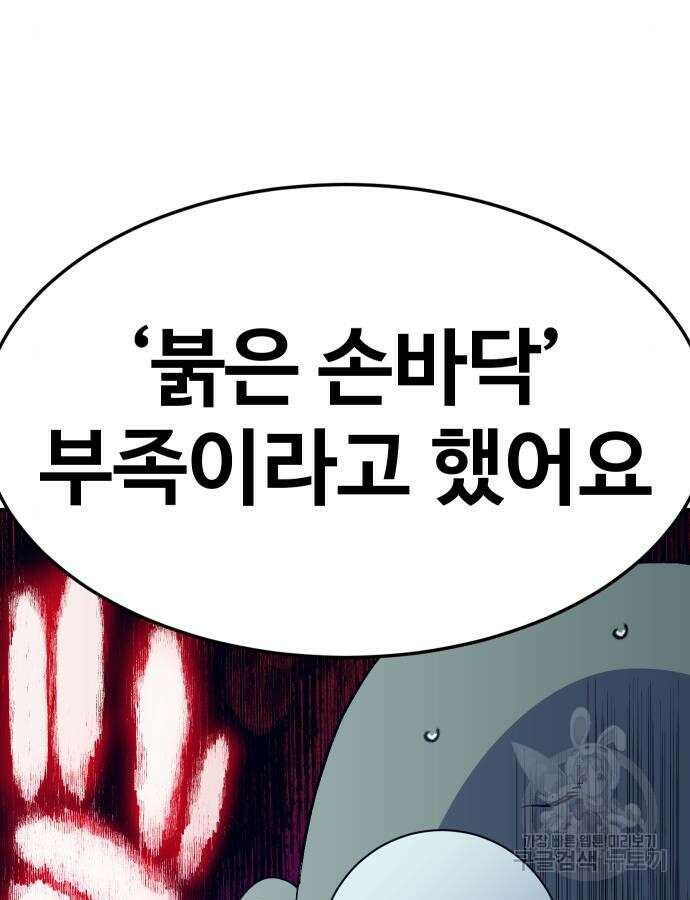 헬스던전 47화 6