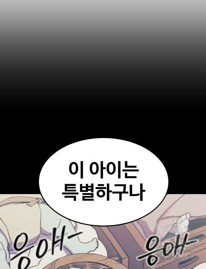 헬스던전 47화 10