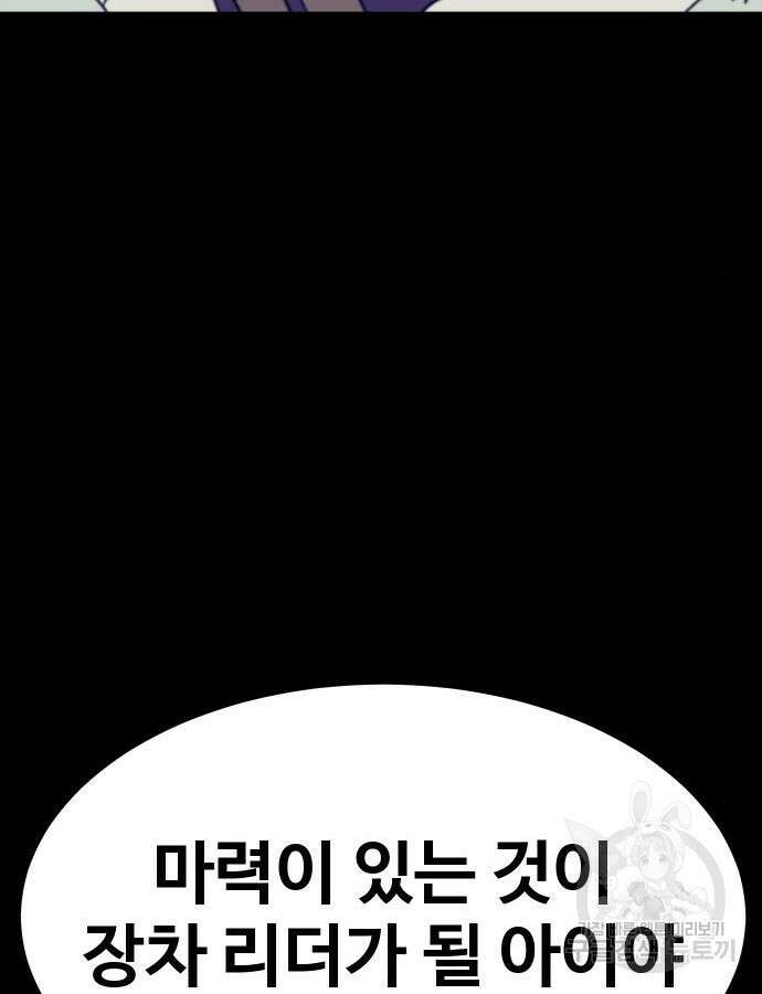 헬스던전 47화 12