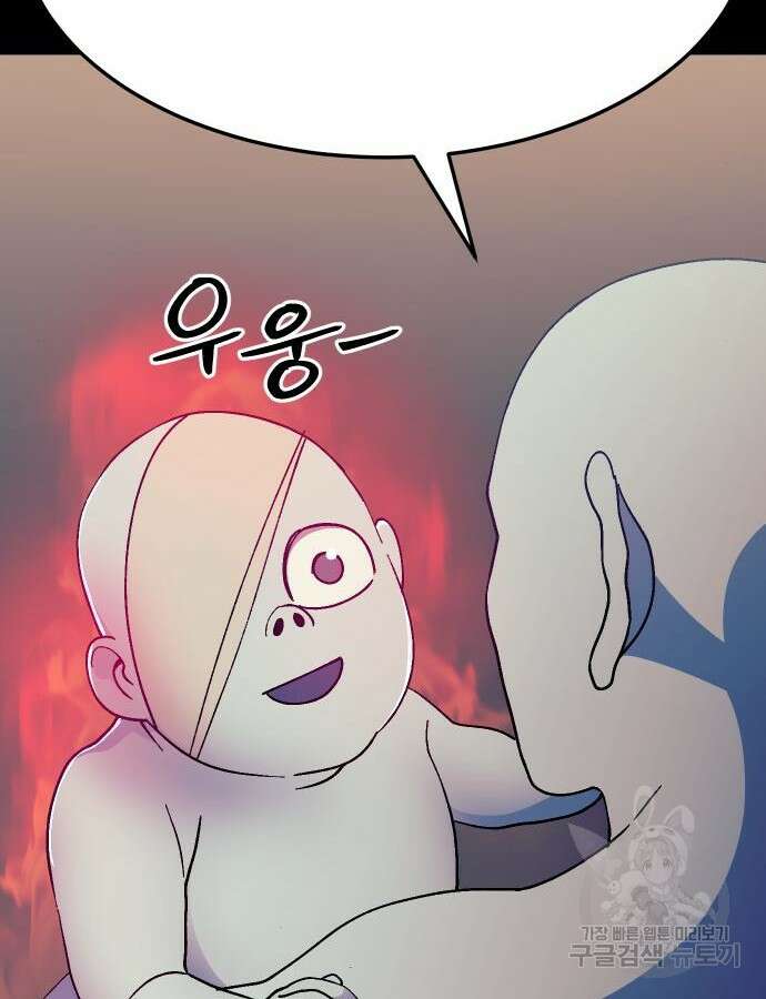 헬스던전 47화 13