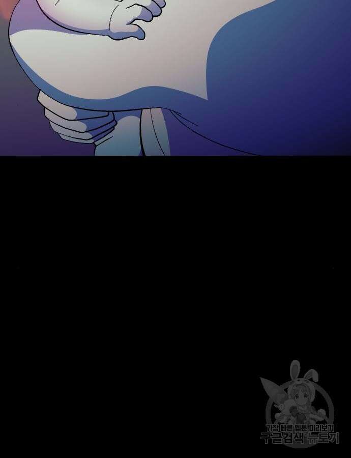헬스던전 47화 14