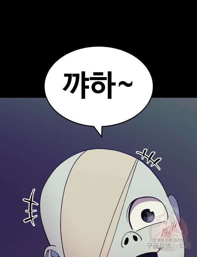 헬스던전 47화 15