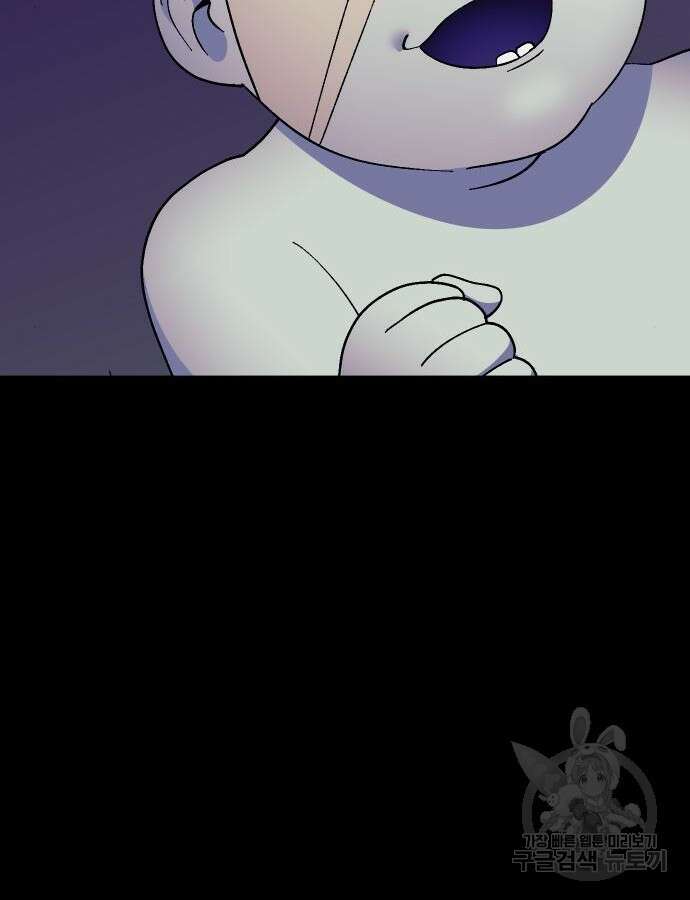 헬스던전 47화 16