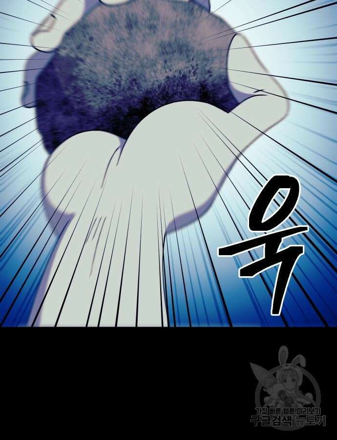헬스던전 47화 18
