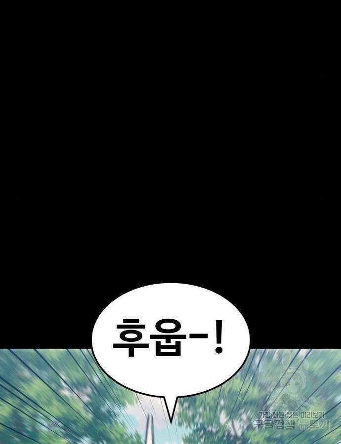 헬스던전 47화 19