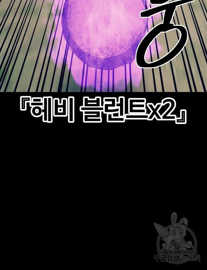헬스던전 47화 21