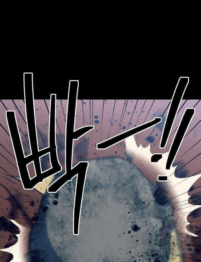 헬스던전 47화 22