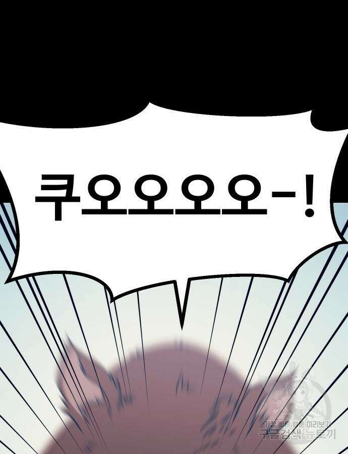 헬스던전 47화 24