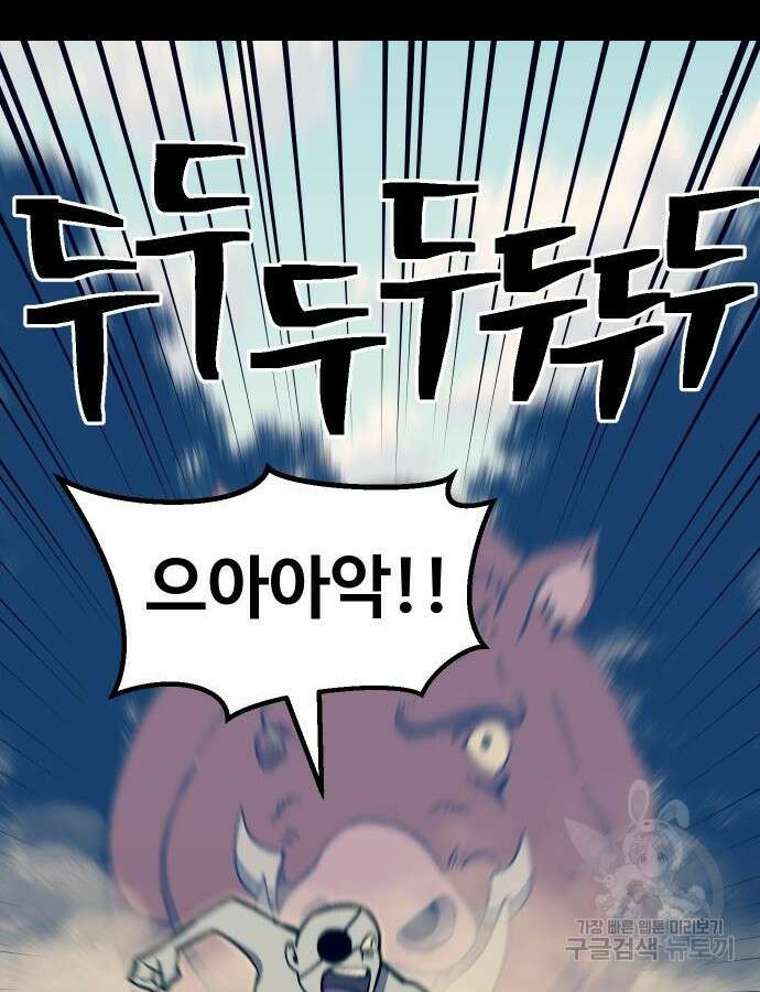 헬스던전 47화 27