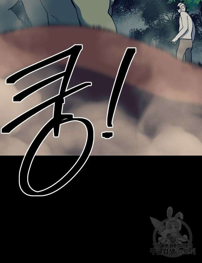 헬스던전 47화 35