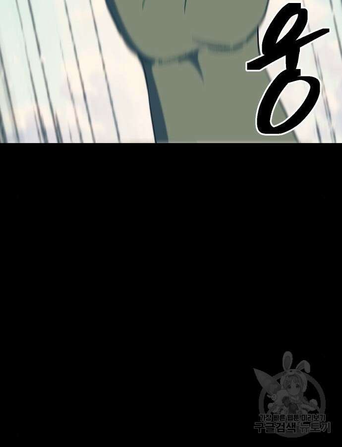 헬스던전 47화 42
