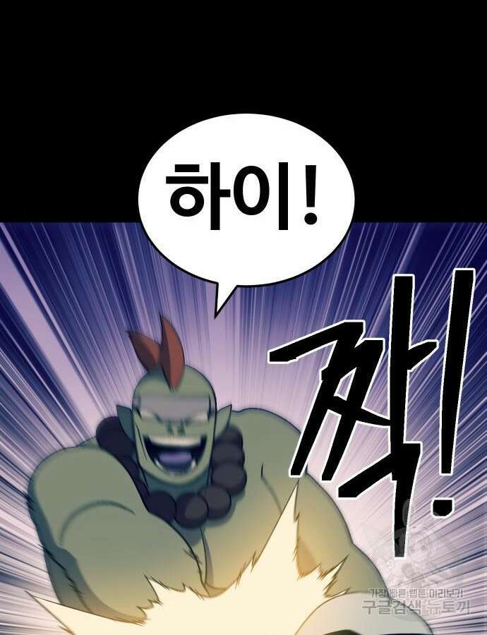 헬스던전 47화 43